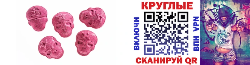 Экстази 280мг  маркетплейс как зайти  Ивдель 