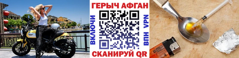 как найти закладки  Ивдель  ГЕРОИН Heroin 