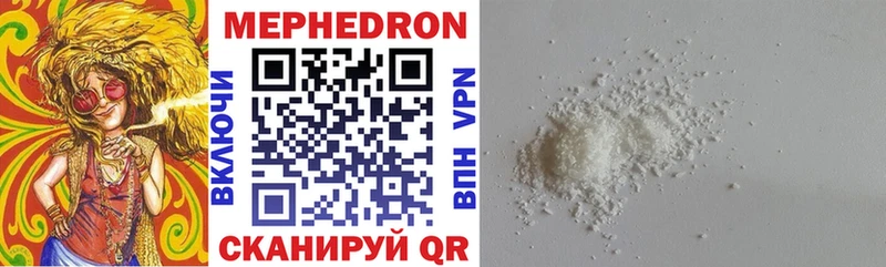 сколько стоит  Ивдель  МЯУ-МЯУ mephedrone 