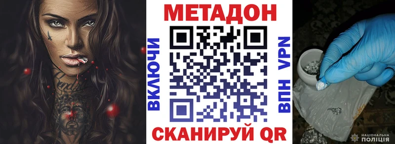 Метадон VHQ  где можно купить наркотик  сайты даркнета Telegram  Ивдель 