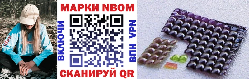 Марки 25I-NBOMe 1,8мг Ивдель